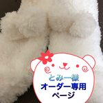 【とみー様専用ページ】白うさぎさんのおしり レッグウォーマーセット