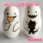 ❤︎ginta様専用❤︎ミニマトリョーシカ「大きめオバケちゃん」2匹セット