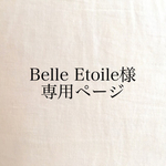 Belle Etoile様専用商品  タペストリー・weaving（ウィービング）・壁掛け飾り