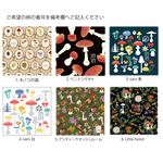 きのこクリーニングクロス各種