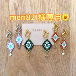 専用🌼10点セット