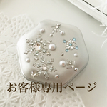Snow  crystal スワロフスキー リップパレットケース