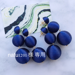 natu1201 様 専用