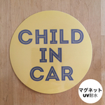 送料無料  チャイルドインカー 【マグネットタイプ】車   こども あかちゃん
