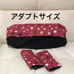 在庫セール❗️エルゴ収納カバー&ヨダレカバー〔リバーシブル〕