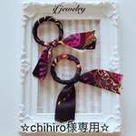 chihiro様専用ページです☆
