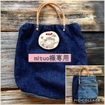 デニムのトートbag(オーダー品)