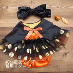 かぼちゃマジョマジョ変身ドレス（40cm前後ドール用）