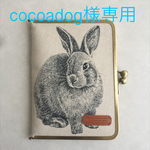 cocoadog様専用 大きめ母子手帳ケース コンパクト うさぎ 