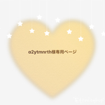 a2ytmnrth様専用ページ