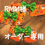 RMM様オーダー専用　cocoちゃんチョーカー３点セット３　ハロウィン・オレンジ・カボチャ