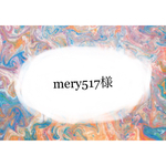 専用ページ