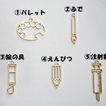絵の具・注射器フレーム　2個　ゴールド/パレット/ふで/絵の具/えんぴつ/注射器