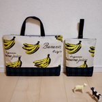 フレッシュバナナ レッスンバッグ&うわばき入れ