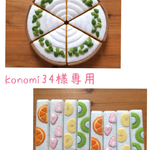ご注文品