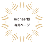 【michaer様専用ページ】イタグレブローチ