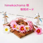 デイジー花冠🌼