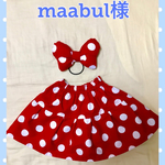 maabul様専用