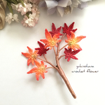 秋色ブローチ〜紅葉