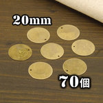 【e160】[約70枚] メタルプレート 金古美 20×0.25mm 