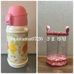 透明の水筒カバー☆nontama0726  さま専用