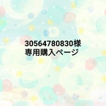 30564780830様専用購入ページ　欲ばりさんの長財布が入るがま口ショルダーバッグ　ツイード紫