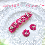 mm-km様専用ページ( ⁎ᵕᴗᵕ⁎ )❤︎