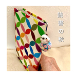 読書好きな貴方に（シマエナガちゃんと手まり  羊毛ブックマーク）