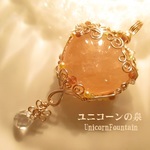 マダガスカル産ローズクォーツ♥ハート