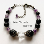 魔法文明の魔具-黒魔術師の腕飾り Ⅲ- ブレスレット