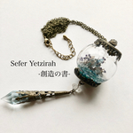 [再販]少女は来世の夢を見る -蝶-浅瀬- ガラスドーム ネックレス ペンダント