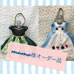 mame様オーダー品