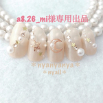 a8.26_mi様専用出品