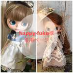 happy-fuku様専用ページ