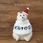 《送料込み》しろくま貯金箱  キートス ポンチョ & サンタ帽子  2点セット