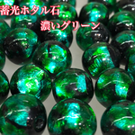 蓄光 ホタル石 12mm 10粒セット ホタルガラス 蛍石 夜光 ほたる石