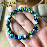 ケラマブルー 蓄光 ホタル石 8mm ブレスレット ホタルガラス 蛍石 夜光 ほたる石