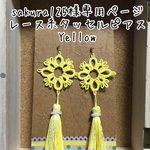 レース糸タッセルピアス☆イエロー2点