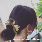 無造作ヘアにも☆ もっと！ボリューム リボン ヘアゴム