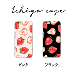 【iPhone XS,Max】いちご断面MIX♡総柄スマホケース