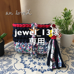 🍀専用ページ🍀