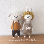 karumo様専用受注作品