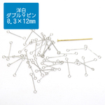 極細 洋白ダブル9ピン 20本入 0.3×12mm　ロジウムメッキ