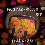 mame-kino様専用ページ♡