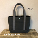 【n様専用】帆布トートバッグM order作品