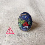 ⚠︎空飛ぶくじら様専用ページ