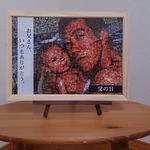 【もうすぐ父の日】 ﾌｫﾄﾓｻﾞｲｸｱｰﾄ　A4　額縁付　送料無料