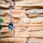 宇宙ジャム バッグチャーム