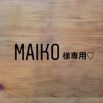maiko様専用♡刺繍入り手書き風ストライプスタイ