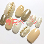 kisaragi28様専用